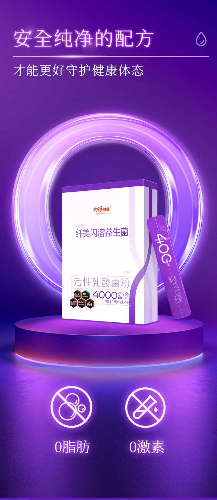 纤美闪溶益生菌详情页0416_14.jpg